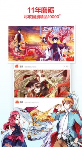 知音漫客直装版