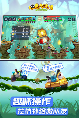 坦克大决战小米版