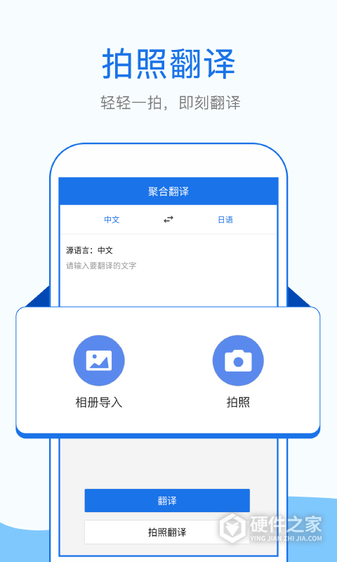 外语拍照翻译app