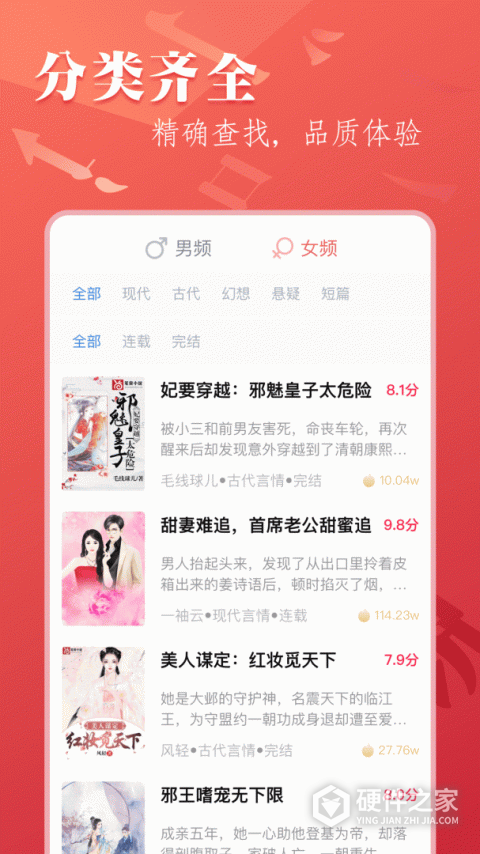 笔尚小说