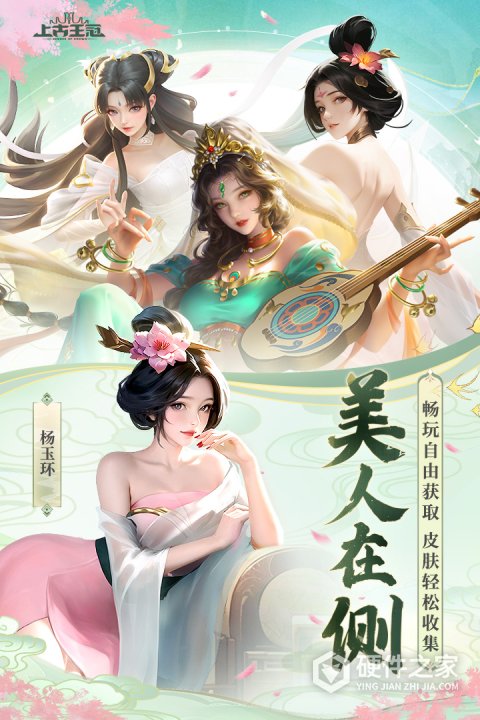上古王冠oppo版