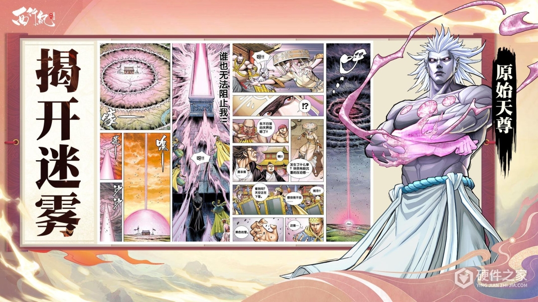 龙神万相：神战九游版