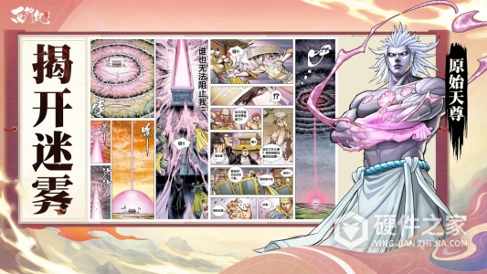 龙神万相：神战九游版