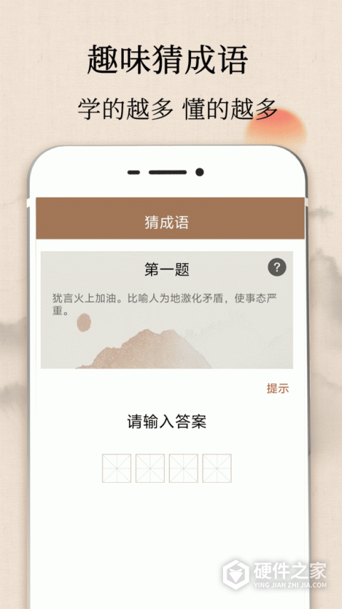 成语字典最新版