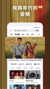 腾讯视频最新版