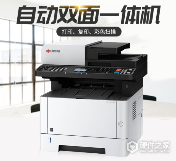 京瓷m2040dn说明书