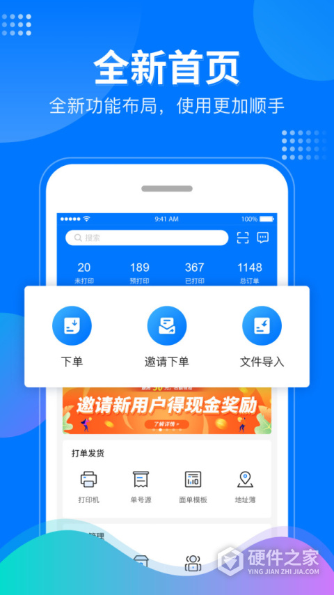 微掌柜app
