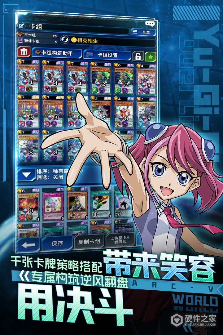 游戏王：决斗链接国际服