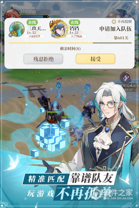 龙与世界的尽头官方最新版