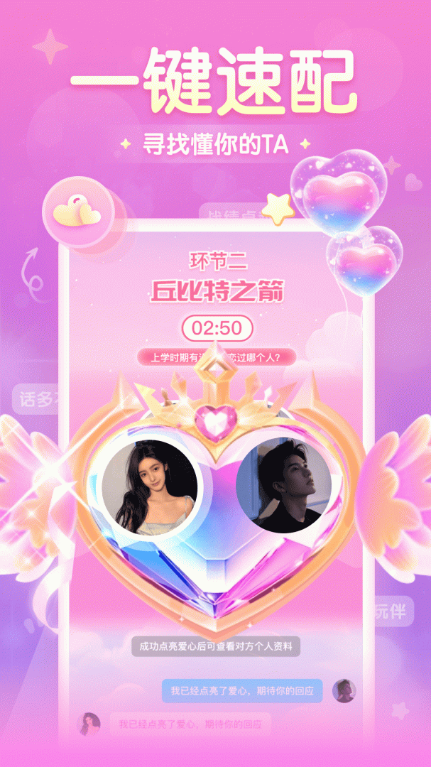 进圈自动匹配版