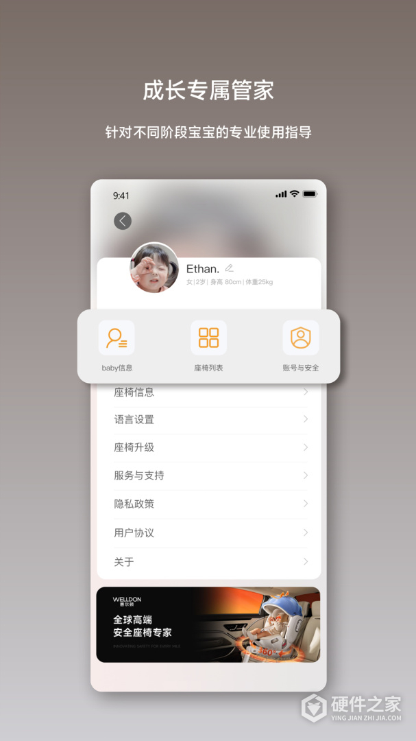惠尔顿