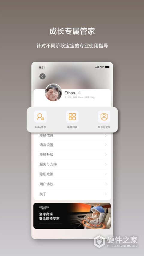惠尔顿