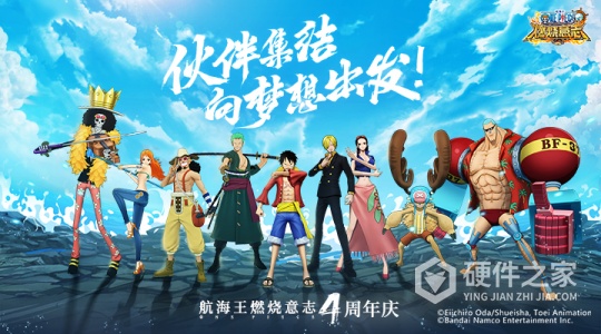 航海王燃烧意志中文版