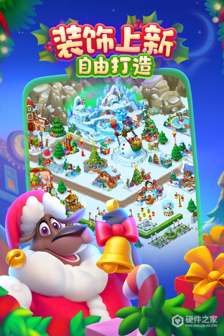 梦想城镇小米版