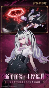 战双帕弥什国际服