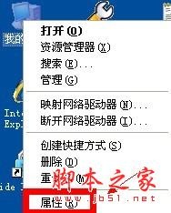 如何查看电脑操作系统是32位还是64位