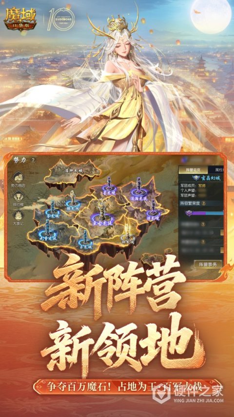 魔域口袋版官方版