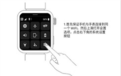 小米手表怎么下载第三方应用