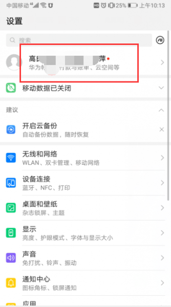华为云空间满了怎么清理