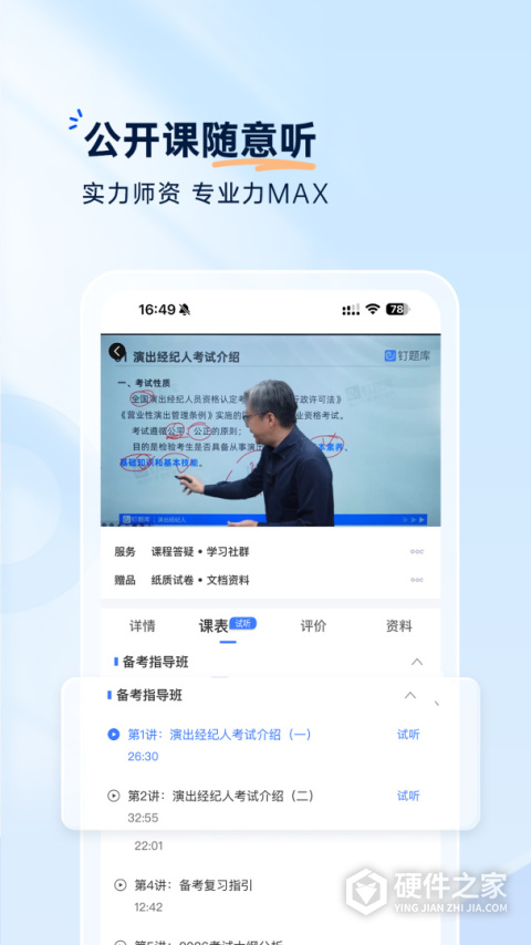 钉题库
