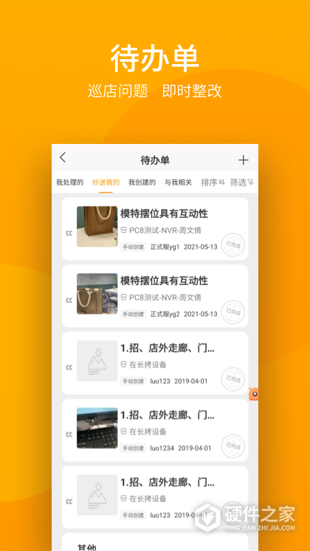 万店掌