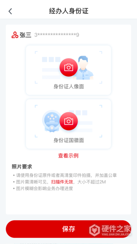 E照通app