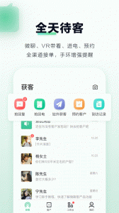 微聊客