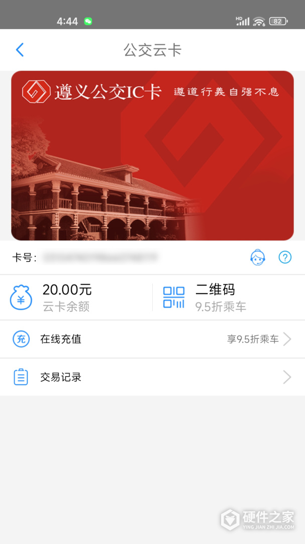 遵义公交