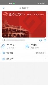 遵义公交