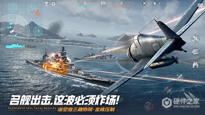 巅峰战舰果盘版
