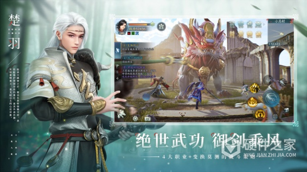 幻世九歌最新版