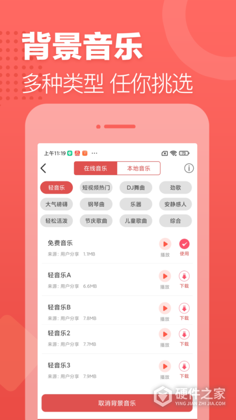 广告叫卖录音