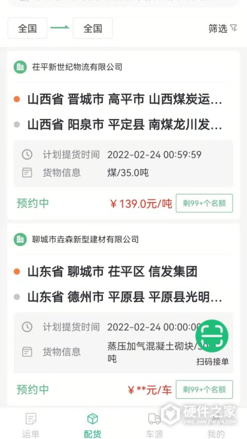 世纪云服务app