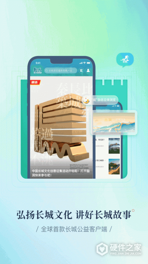 长城24小时客户端