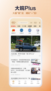 安徽日报