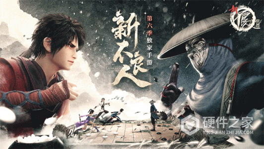 新不良人(自走棋养成卡牌)