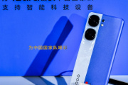 iQOO Neo 9S Pro+配置参数