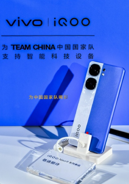 iQOO Neo 9S Pro+配置参数