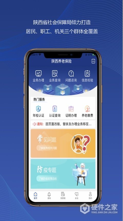 陕西社会保险