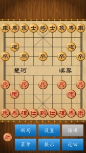 中国象棋单机经典版