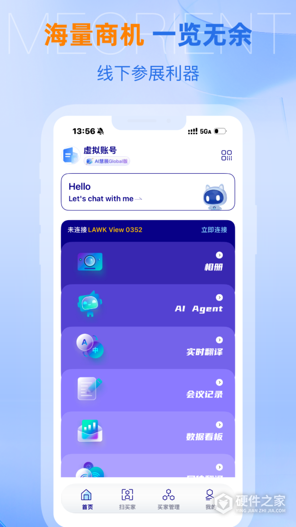 网展贸