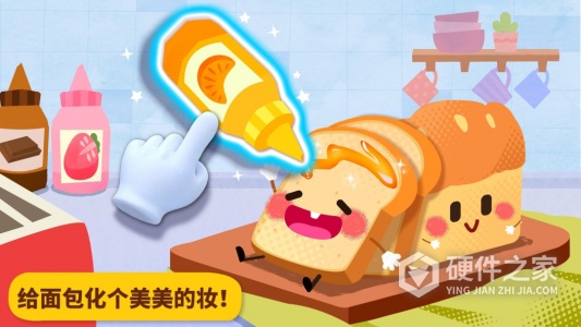 宝宝美食派对