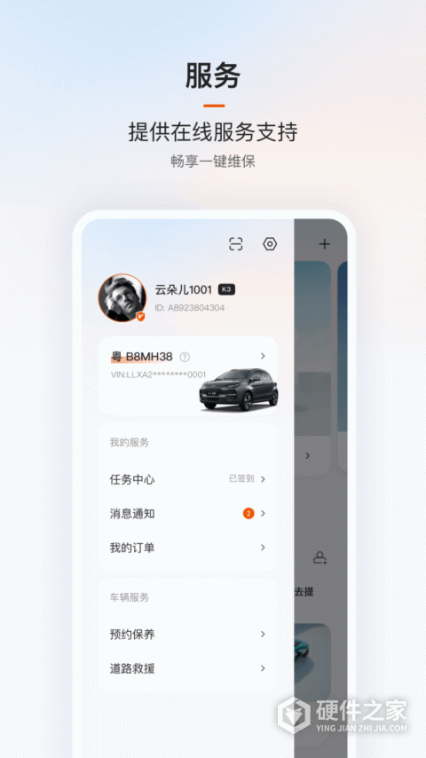 云度官方版