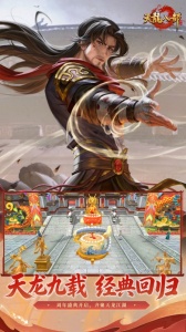 天龙八部