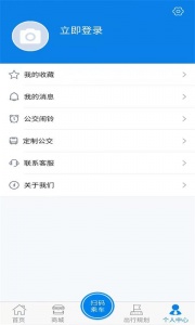 海宁出行