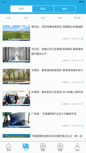 智慧东营