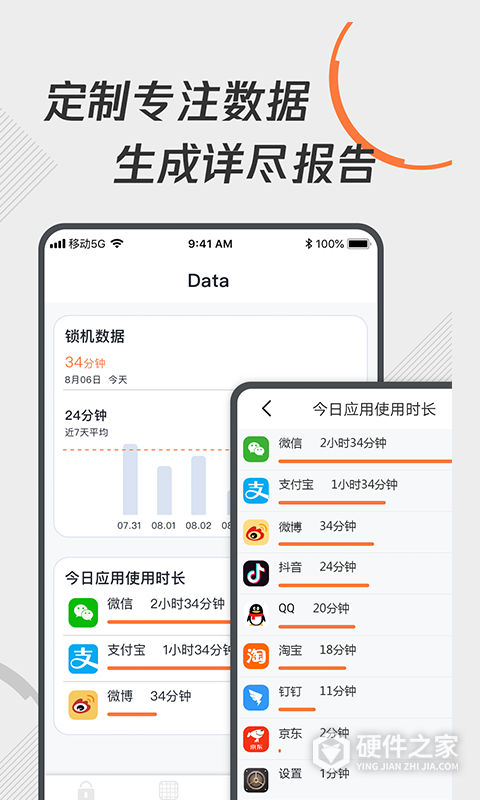 自律控时锁机app