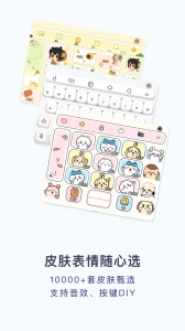 百度输入法