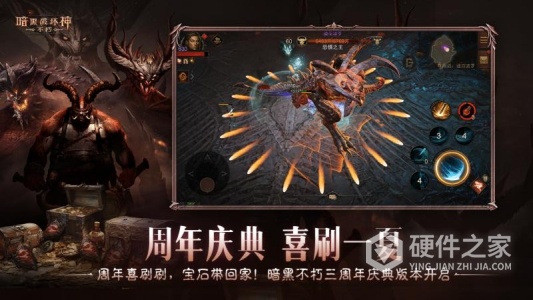 暗黑破坏神：不朽国际服