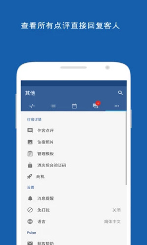 Pulse手机版